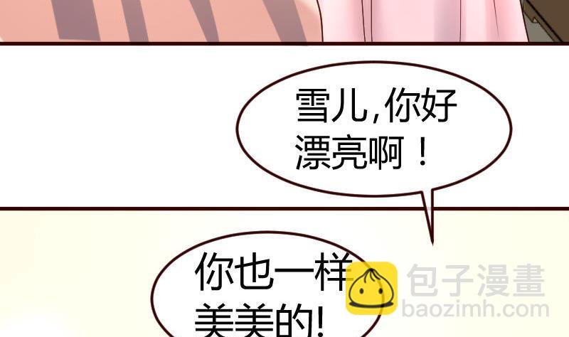 第133话 特殊的婚礼