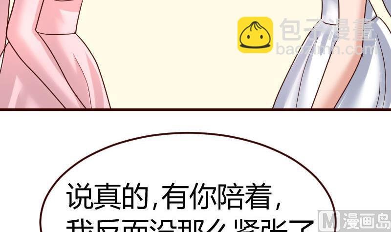 第133话 特殊的婚礼