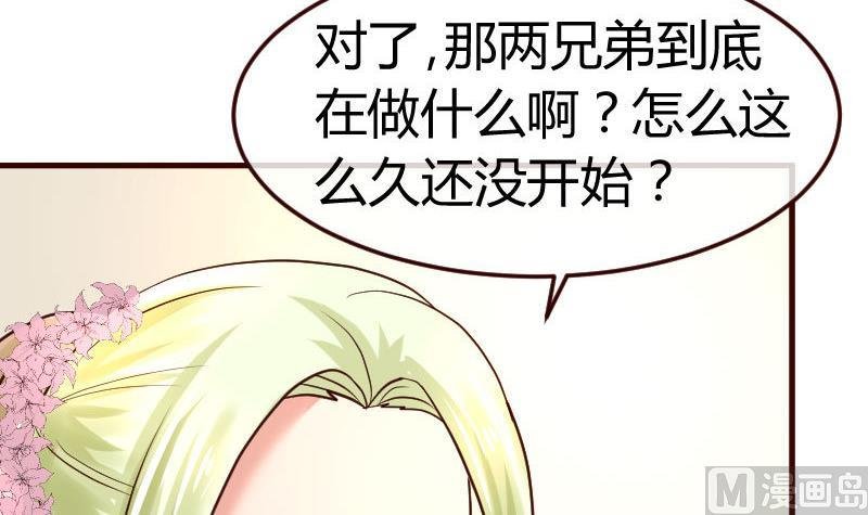 第133话 特殊的婚礼
