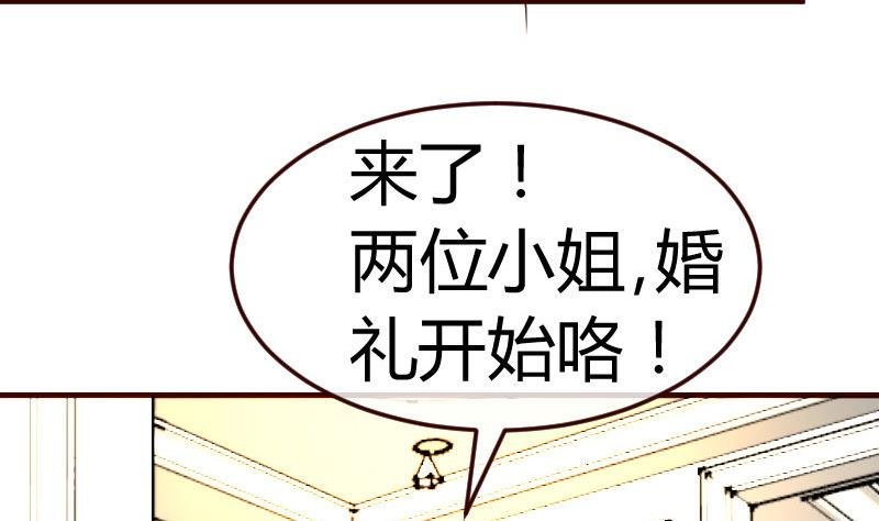 第133话 特殊的婚礼