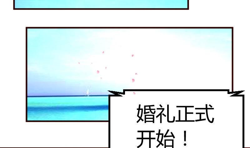第133话 特殊的婚礼