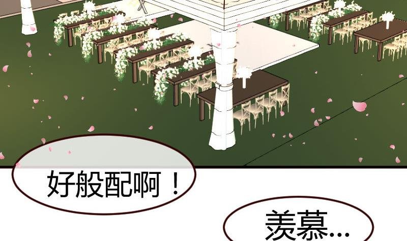 第133话 特殊的婚礼