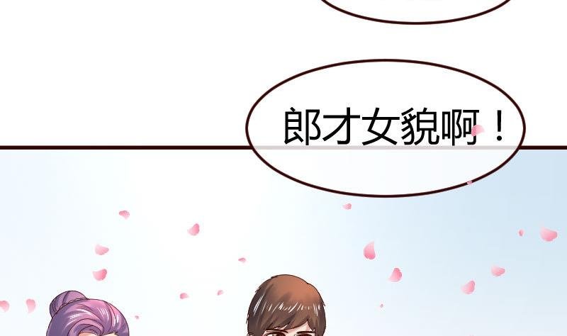 第133话 特殊的婚礼
