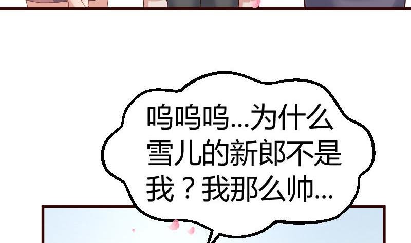 第133话 特殊的婚礼