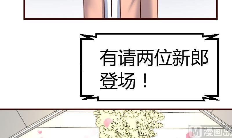 第133话 特殊的婚礼