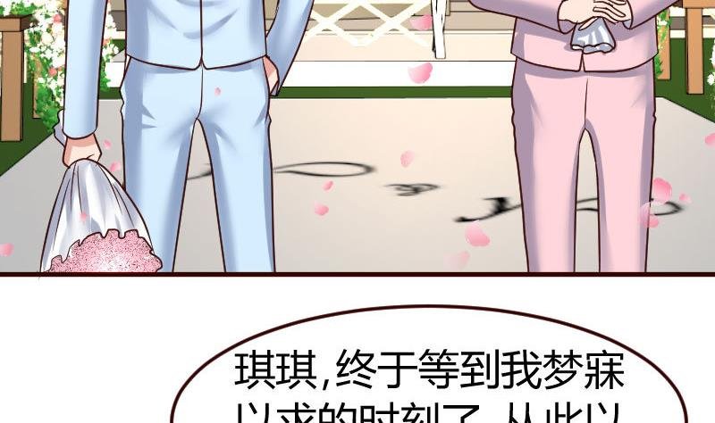 第133话 特殊的婚礼