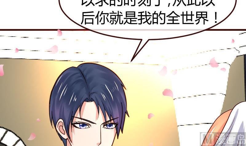 第133话 特殊的婚礼
