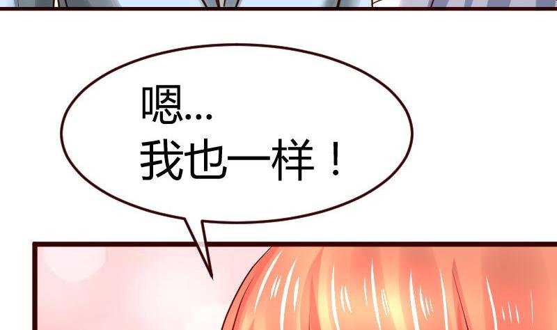 第133话 特殊的婚礼