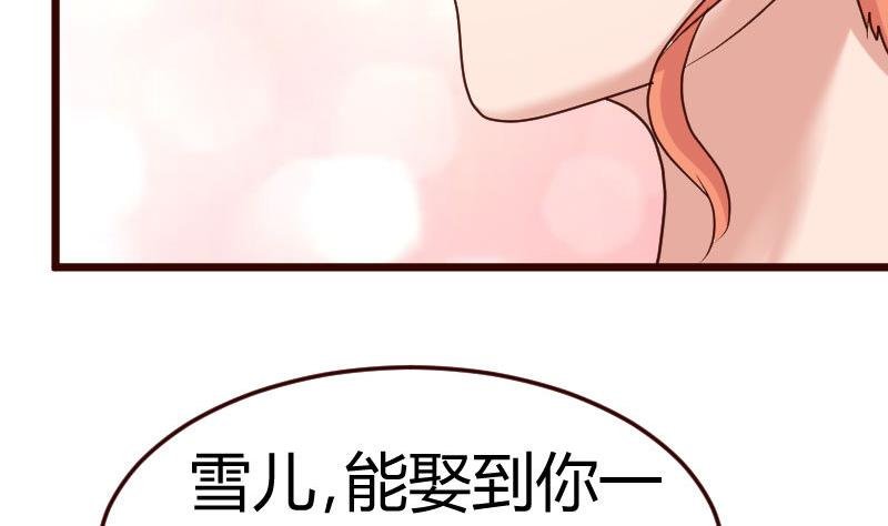 第133话 特殊的婚礼