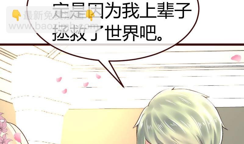 第133话 特殊的婚礼