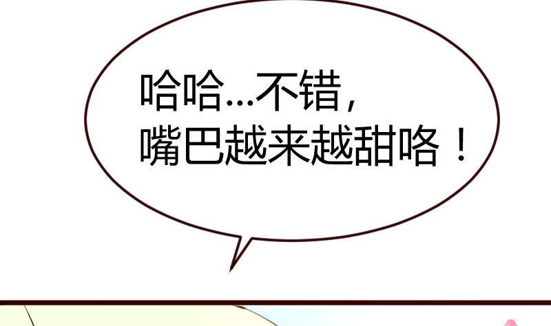 第133话 特殊的婚礼