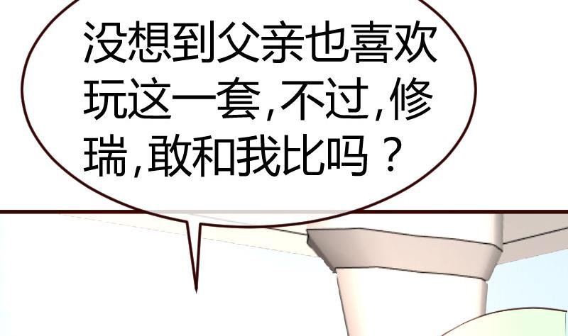 第134话 冲吧少爷们
