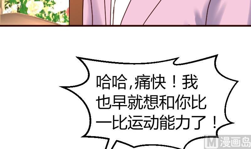 第134话 冲吧少爷们