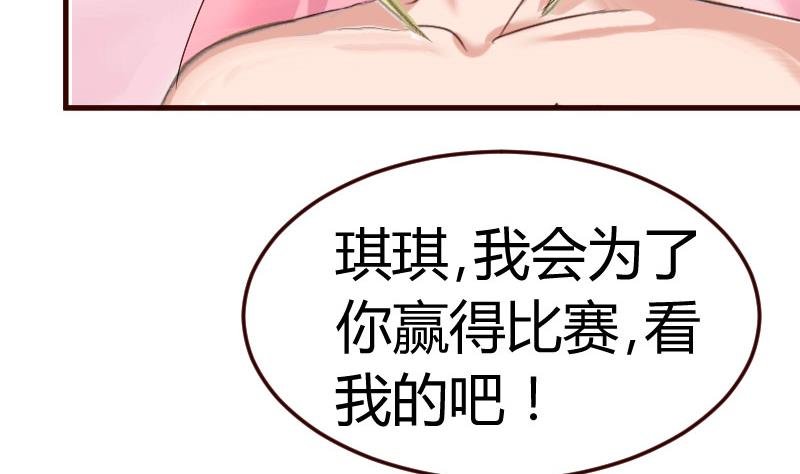 第134话 冲吧少爷们