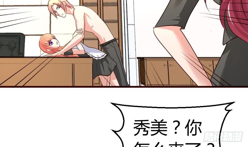 第14话 暴怒的女人