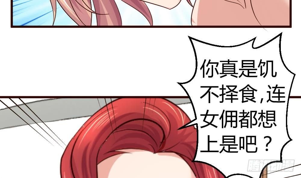 第14话 暴怒的女人