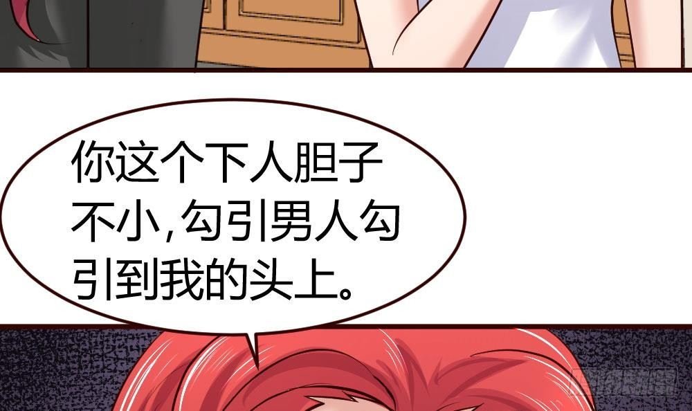 第14话 暴怒的女人