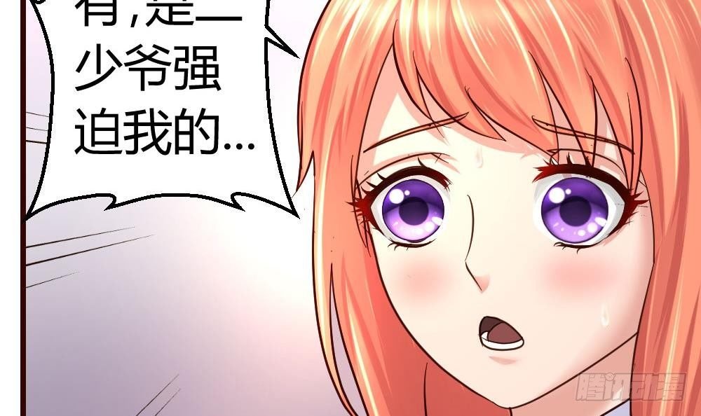第14话 暴怒的女人