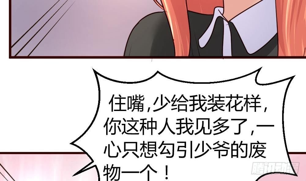 第14话 暴怒的女人