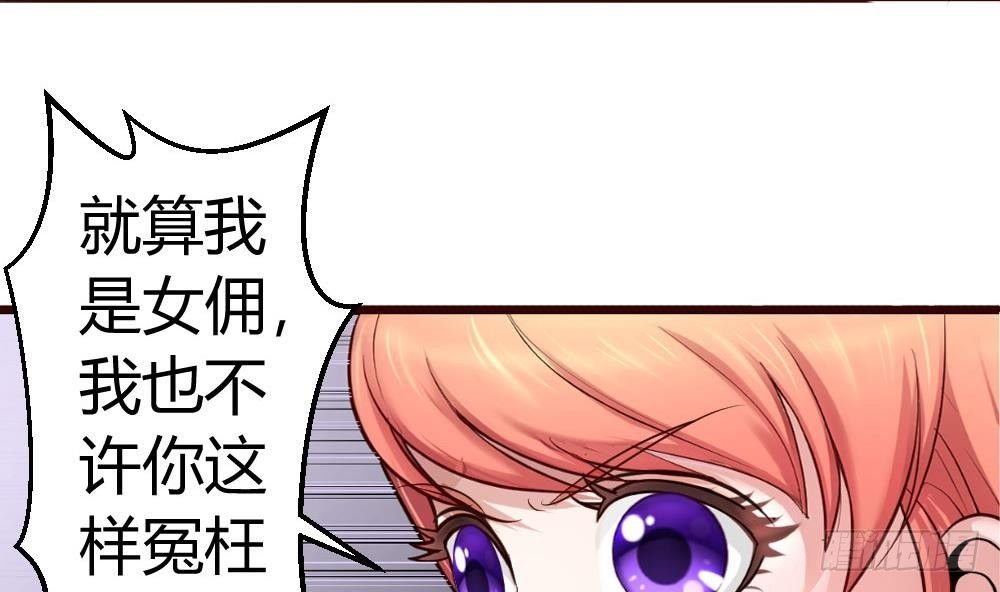 第14话 暴怒的女人