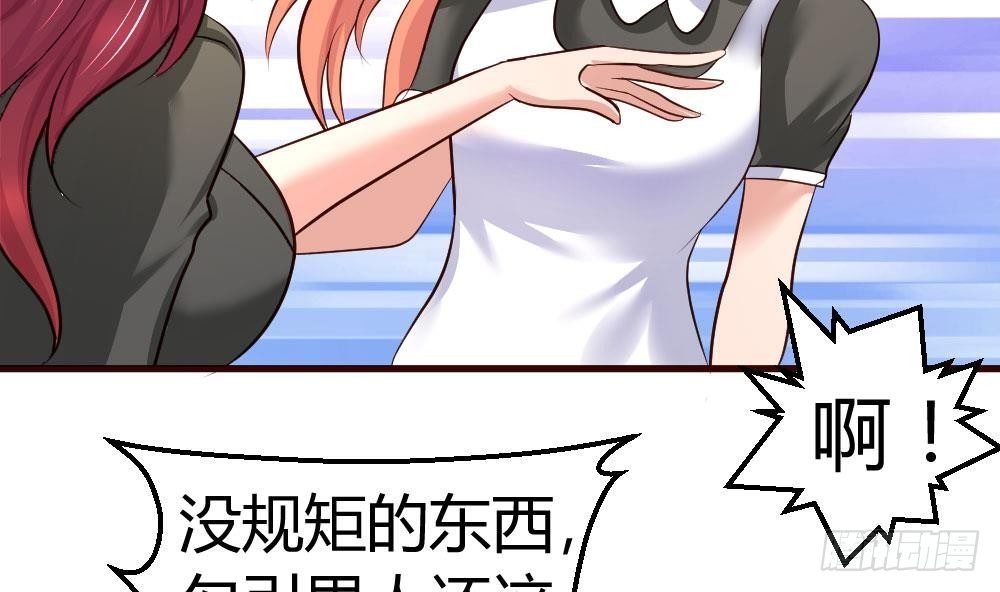 第14话 暴怒的女人