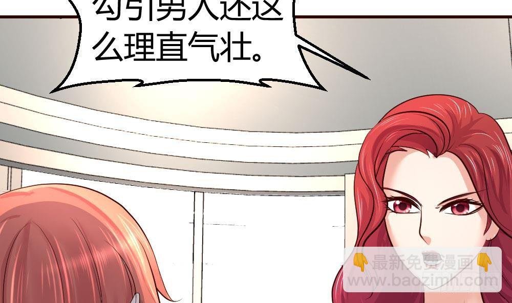 第14话 暴怒的女人