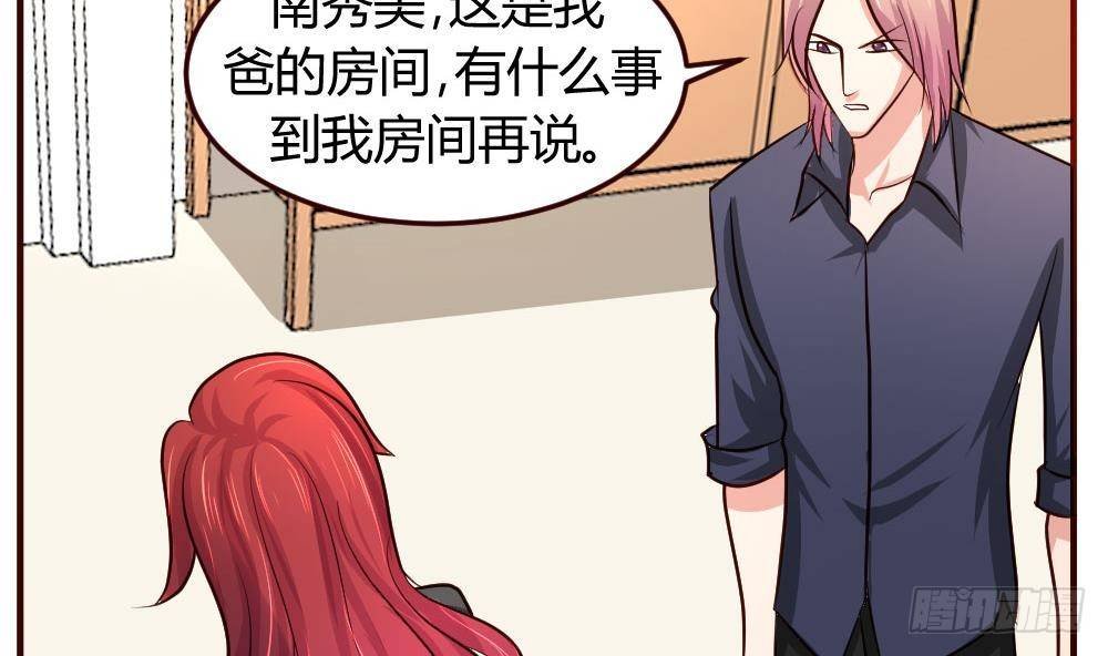 第14话 暴怒的女人