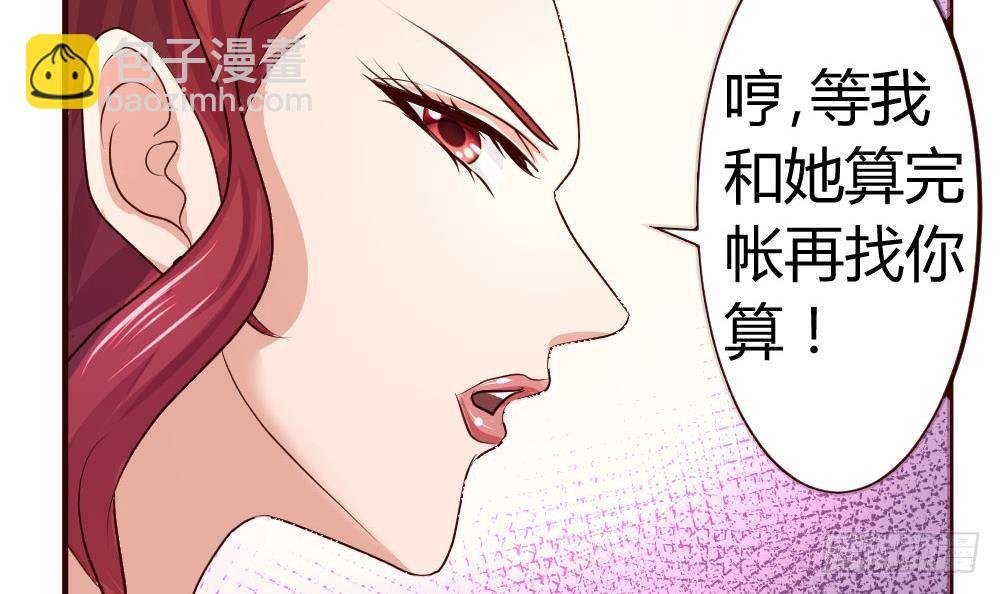 第14话 暴怒的女人