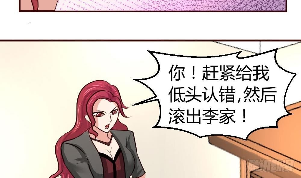 第14话 暴怒的女人