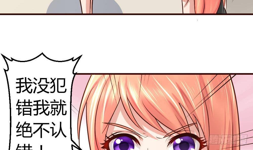第14话 暴怒的女人