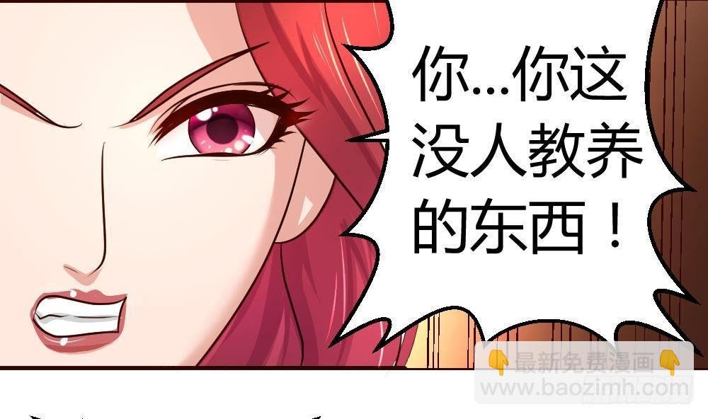 第14话 暴怒的女人