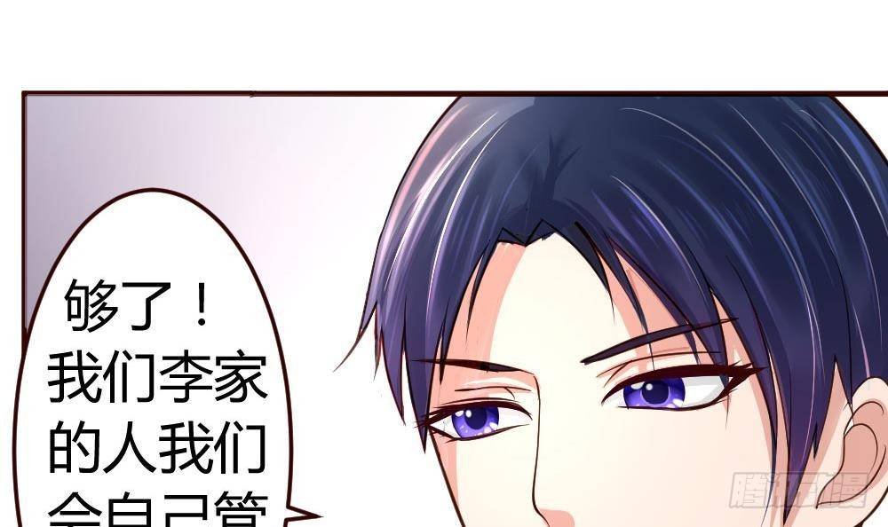 第14话 暴怒的女人