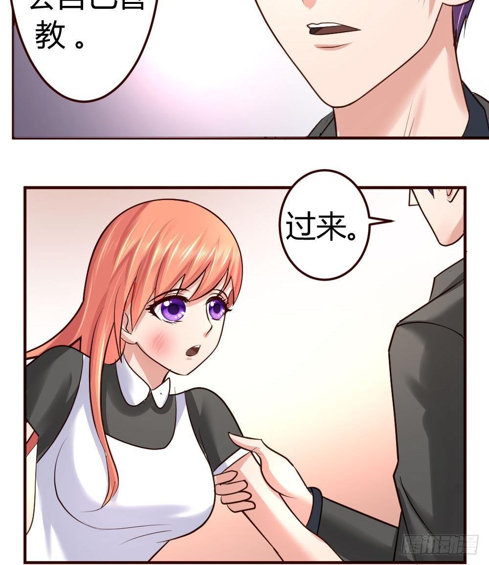 第14话 暴怒的女人