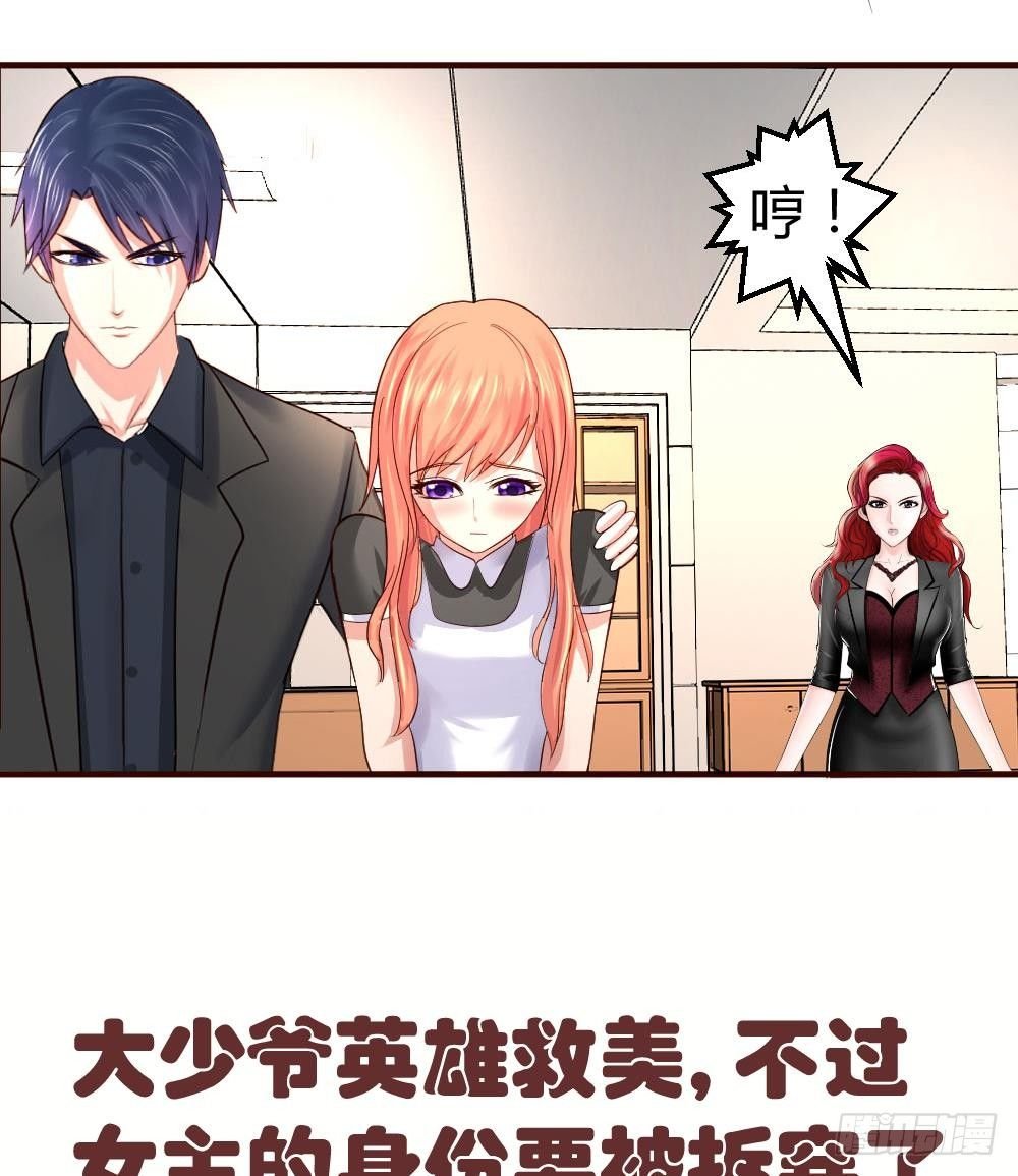 第14话 暴怒的女人