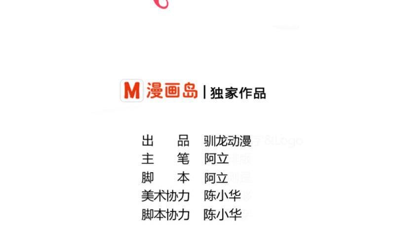 第16话 白马王子