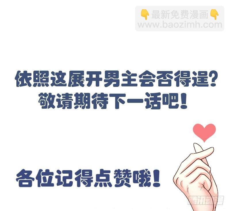 第16话 白马王子