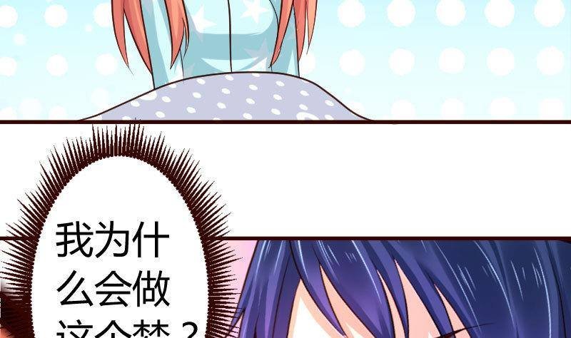 第17话 赤裸的少爷