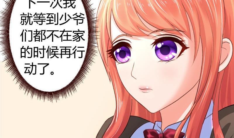 第17话 赤裸的少爷