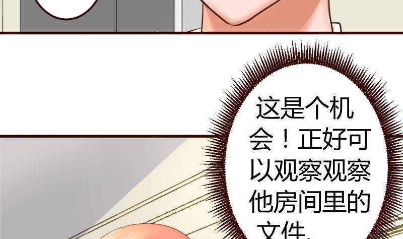 第17话 赤裸的少爷