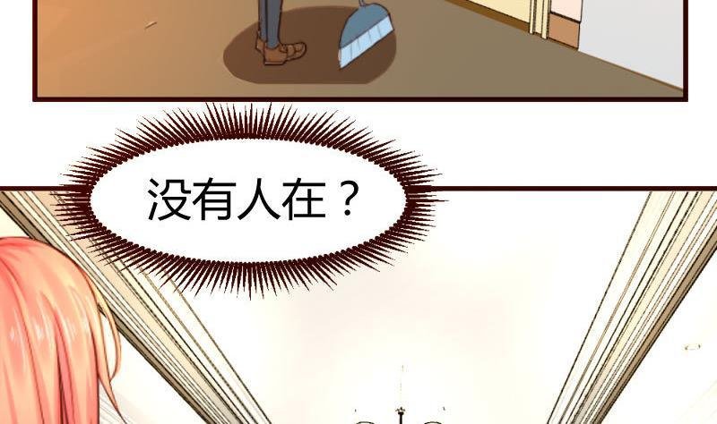 第17话 赤裸的少爷