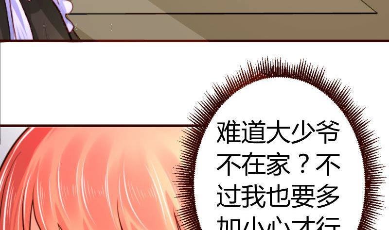 第17话 赤裸的少爷