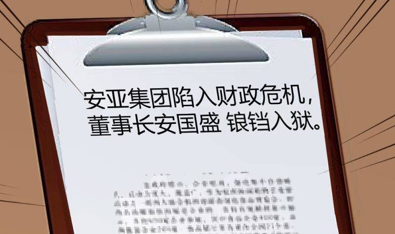 第17话 赤裸的少爷
