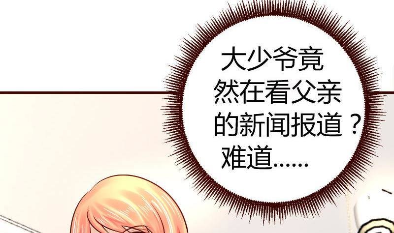 第17话 赤裸的少爷