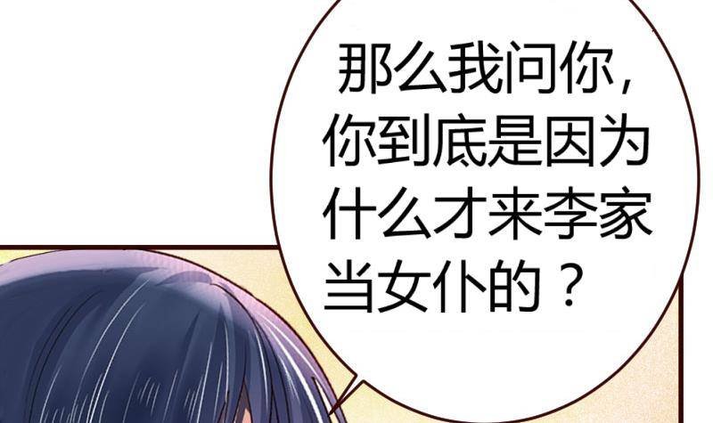 第18话 质疑