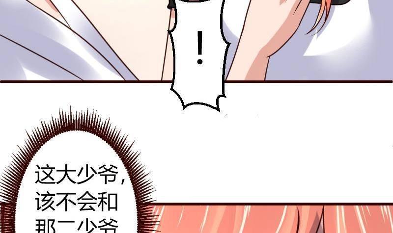第18话 质疑