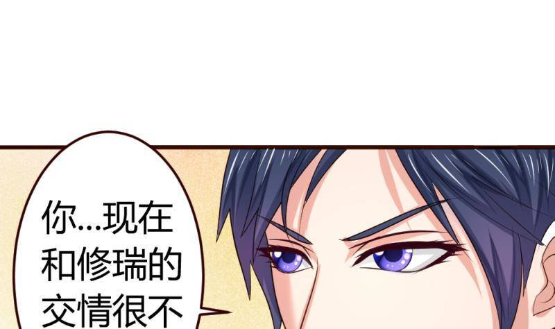第19话 隐瞒