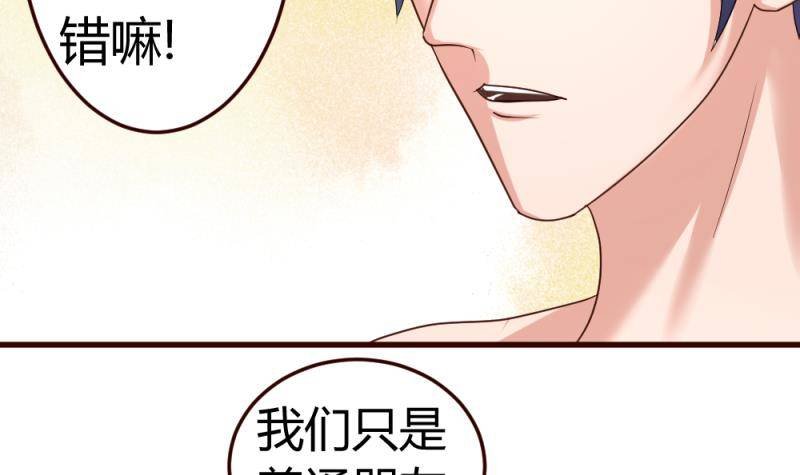 第19话 隐瞒