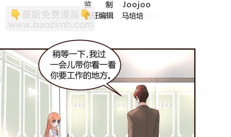 第2话 强上危机