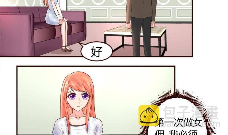 第2话 强上危机