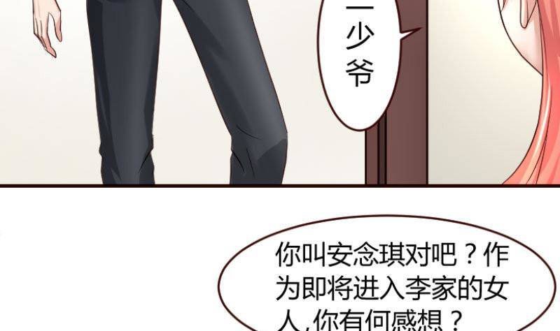 第2话 强上危机